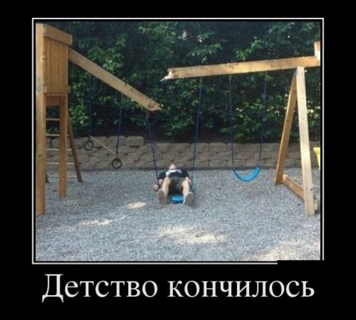 1345448202_demotivatory-25.jpg