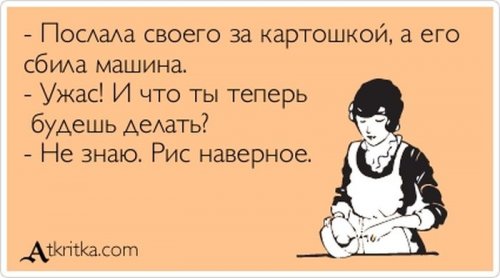 1350399087_atkritka-1610-8.jpg