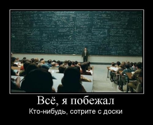 1350292935_demotivatory-ru-5.jpg