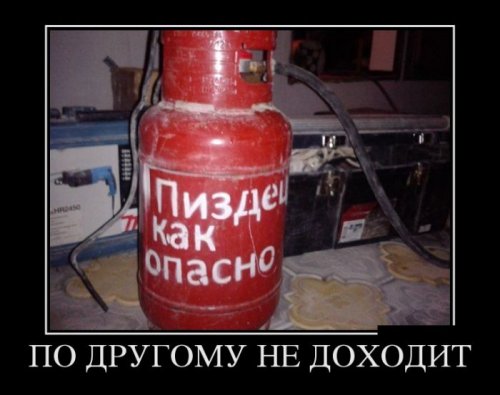 1350973735_demotivatory-porzhat-20.jpg
