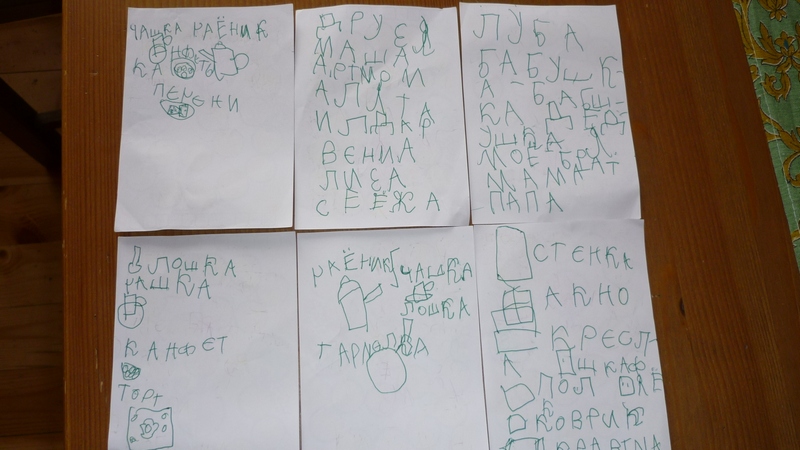 лилина запись.jpg