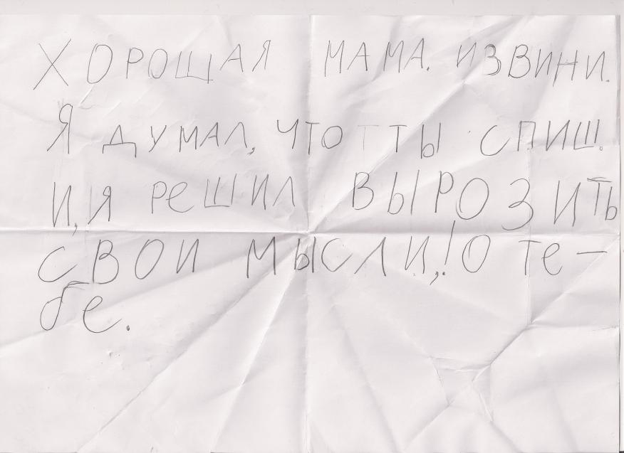 письмо 1.jpg
