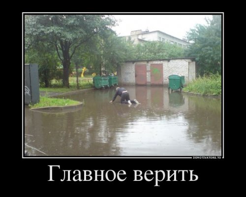 1373006532_demotivatory-16.jpg