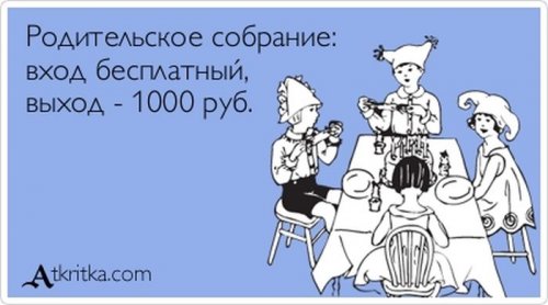 1372761902_atkrytki-7.jpg