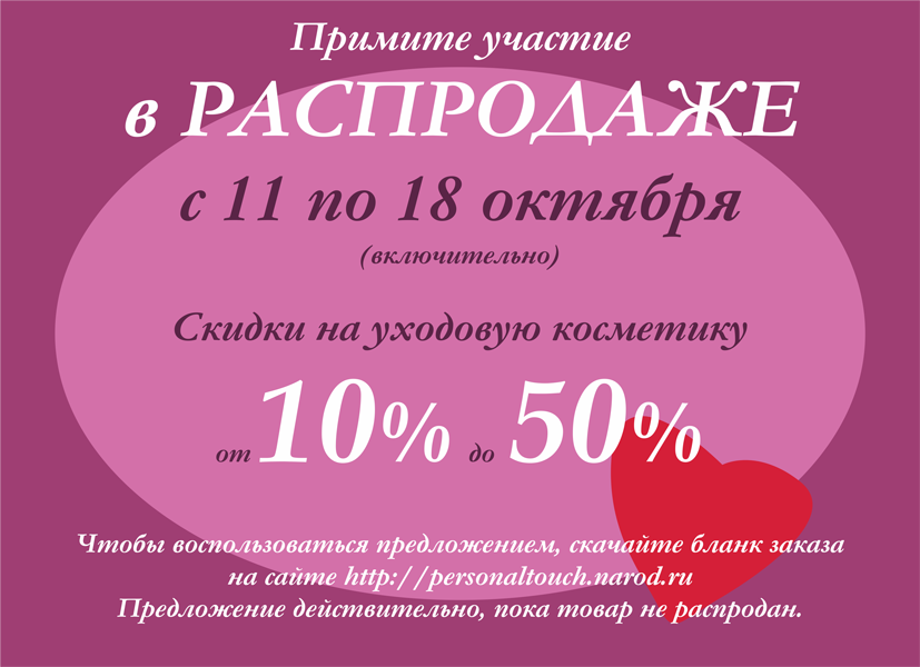 sale.png