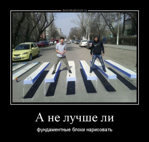 1396334387_demki-novye-8.jpg