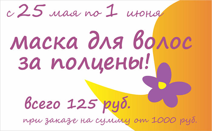 maska.png