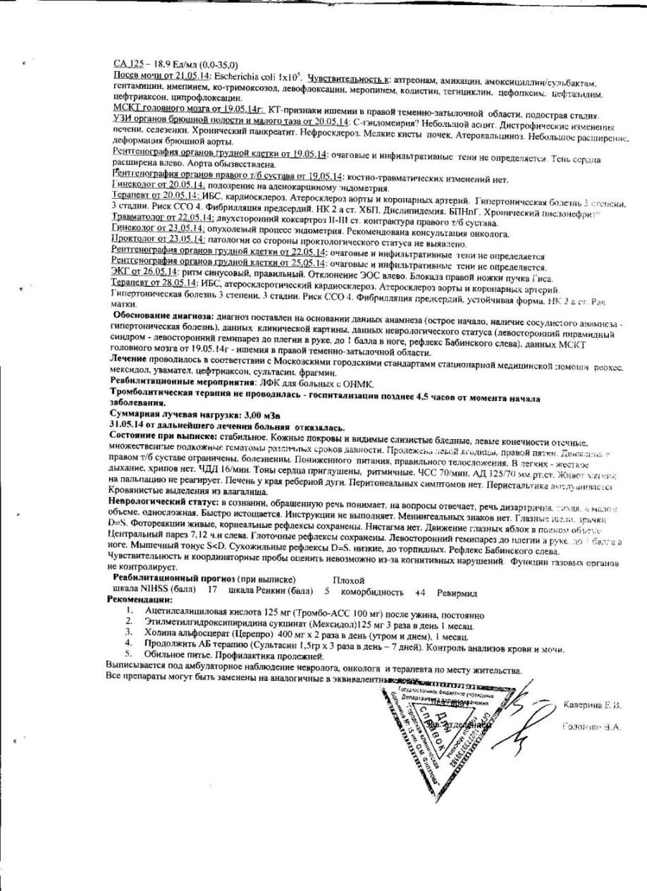 Выписной2-31-05.jpg