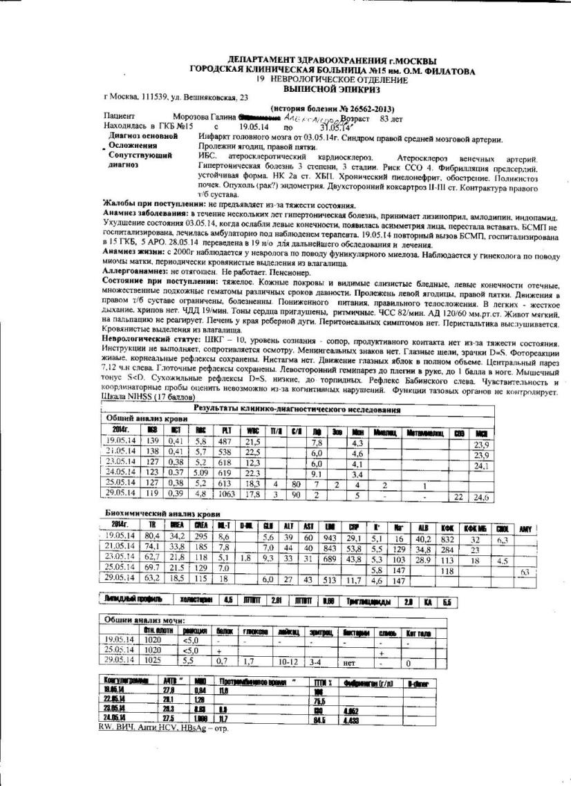 Выписной1-31-05.jpg