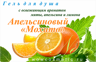mohito.png