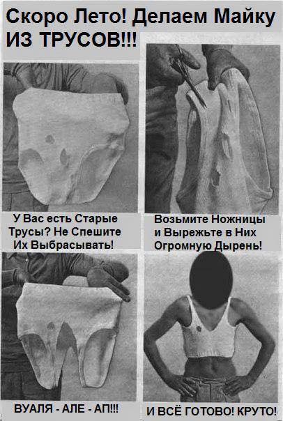 трусищи.jpeg