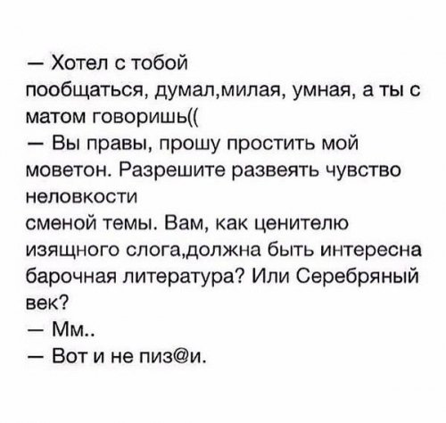 моветон.jpg