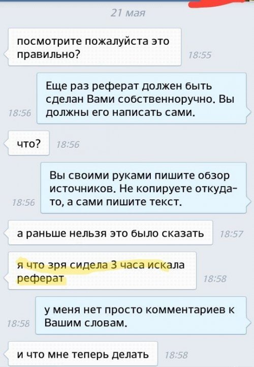 реферат.jpg