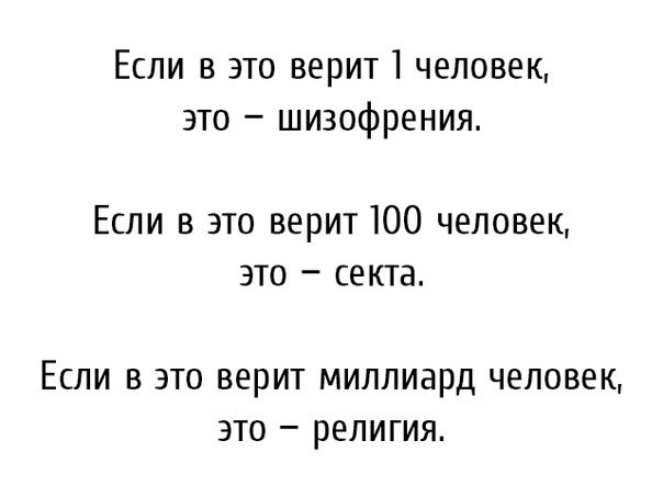 религия.jpg