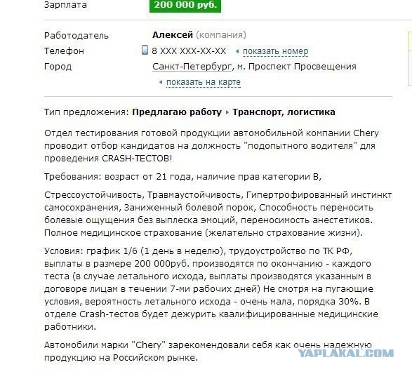 краш.jpg