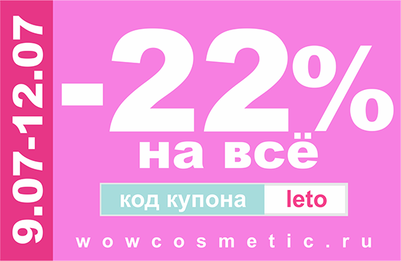 skidka_s.png