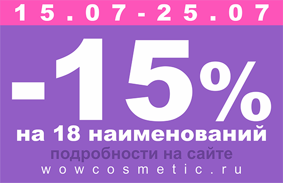 skidka15_s.png
