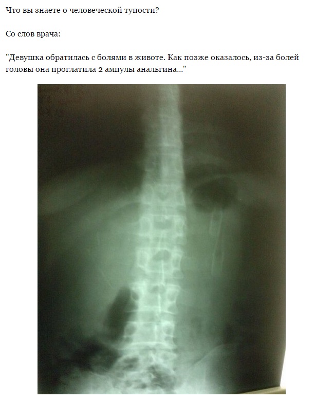 анальгин.jpg