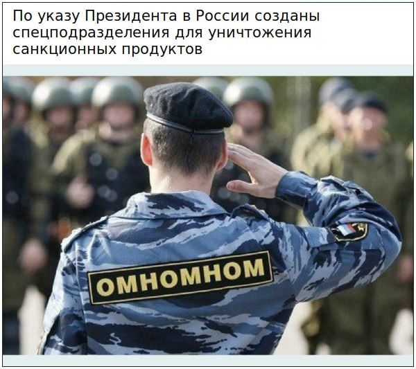 омон.jpg