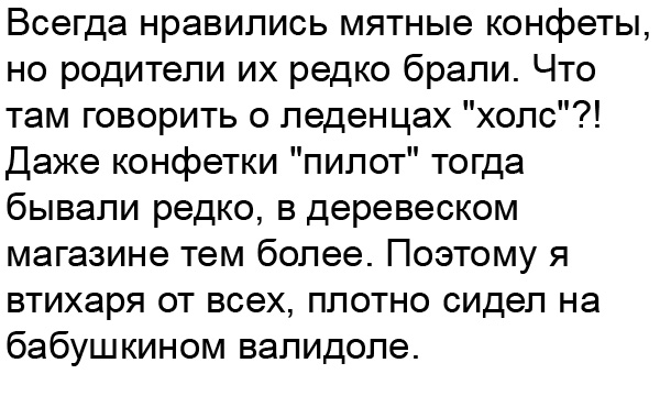 мятки.jpg