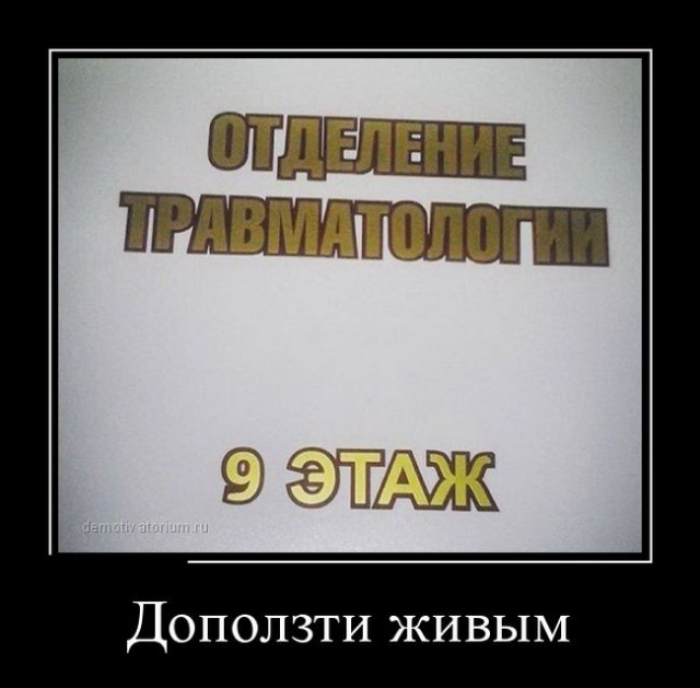 травмат.jpg