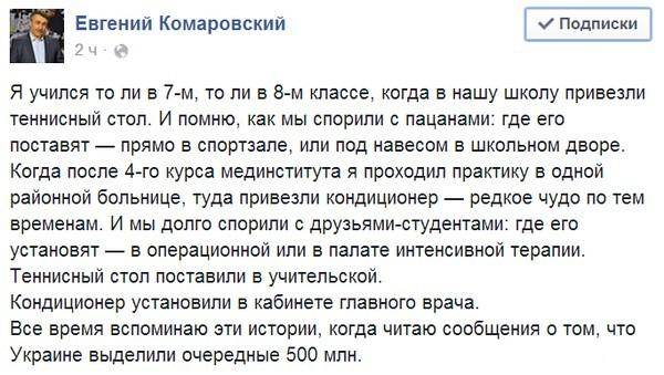 комар.jpg