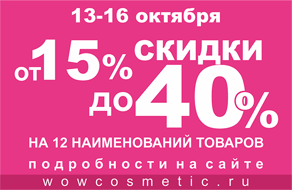 sale_oct_13.png