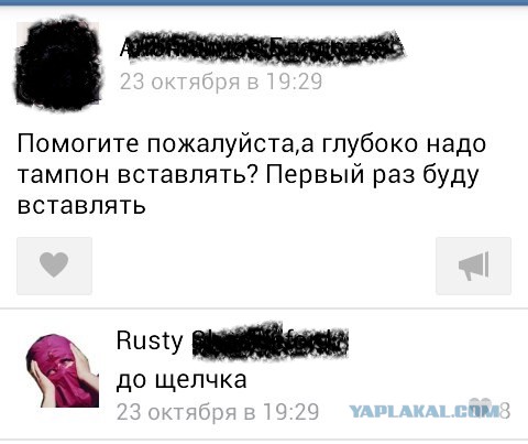 тампон.jpg