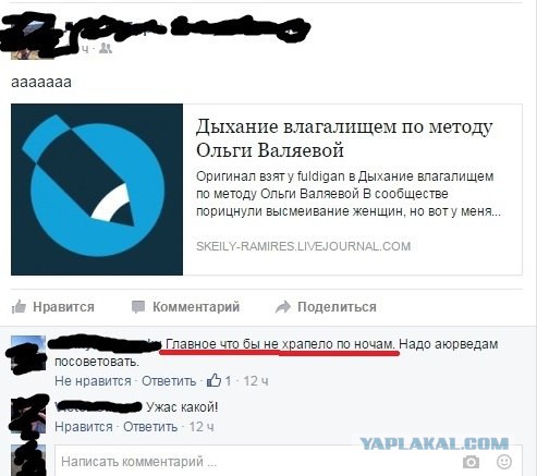 повал.jpg