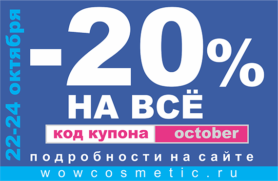 sale_oct_21s.png