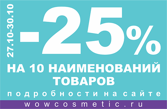 sale_oct_27s.png