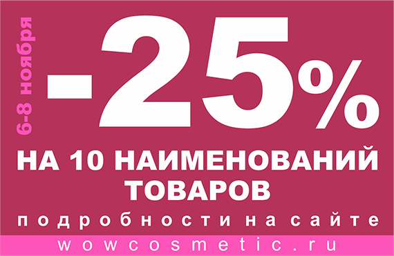 sale_nov_6.png