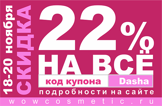 sale_nov_18S.png