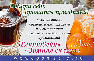 aromat_prazdnika_sm.png