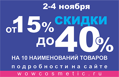 sale_nov_2-4_sm.png