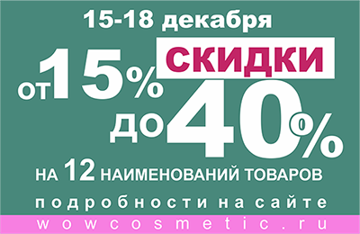 sale_dec_15-18sm.png