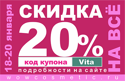 sale_vit_18_sm.png