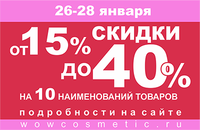 sale_jan_26-28_sm.png