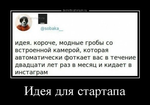 стартап.jpg