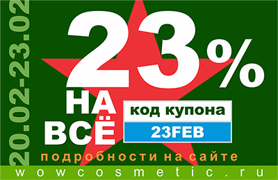 sale_23feb_sm.png