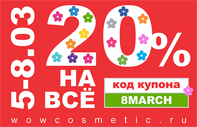 sale_8march_sm.png