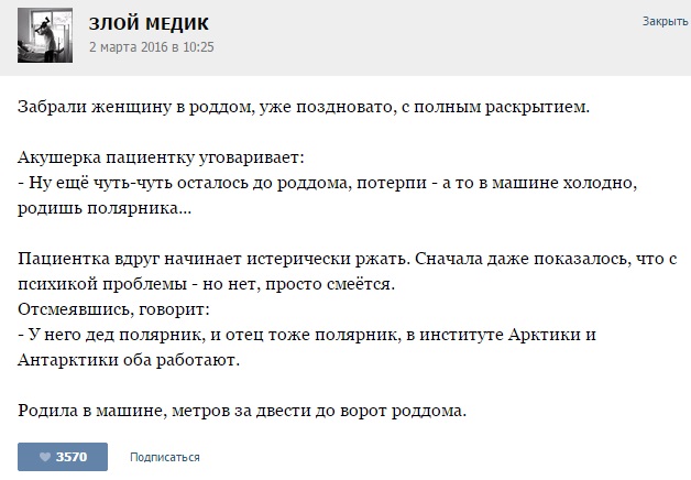полярник.jpg