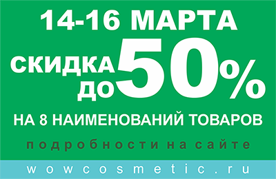 sale_march14_sm.png