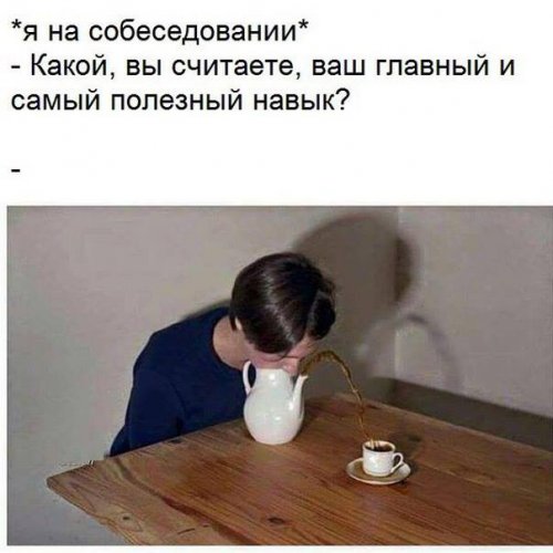 навык.jpg