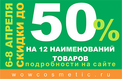 sale_apr_6SM.png