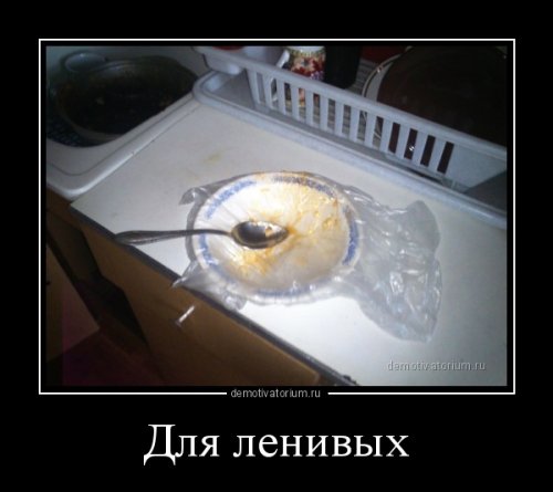 1460532355_demotivatory-12.jpg