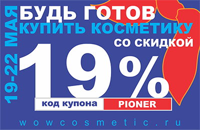 sale_may_19SM.png