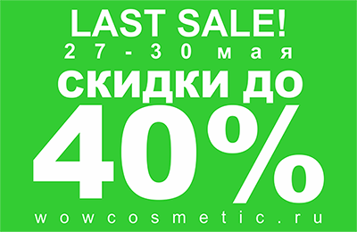 last_sale_may_sm.png