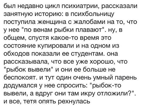 рыб.jpg