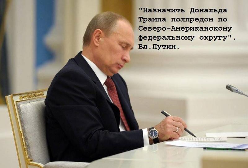 трампа.jpg